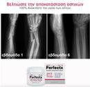 Perfectx™ | Μια ολιστική προσέγγιση για την αντιμετώπιση των ενοχλήσεων των οστών και των αρθρώσεων (1+1 ΔΩΡΕΑΝ)