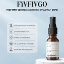 FivFivgo™ | Κλινικά αποδεδειγμένο Ομίχλη ανακούφισης για τα μάτια σας (1+1 ΔΩΡΕΑΝ)