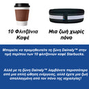 Dainely™ | Τυλίξτε τον πόνο στην πλάτη και την ισχιαλγία χωρίς κόπο