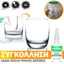 Uniglue™ | Η απόλυτη αυτοκόλλητη λύση