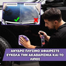 CarShield™ |Αποκτήστε το Showroom Σαν Λάμψη με 1 σπρέι