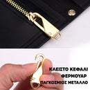 MiniZip™ |Το μίνι θαύμα για τη μαγεία φερμουάρ (6+6 ΔΩΡΕΑΝ)