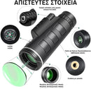 AstroZoom™ | Ζήστε τον κόσμο με εκπληκτικές λεπτομέρειες