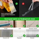 BondTape™ | Σούπερ κολλητικότητα σε κάθε ρολό (10+10 ΜΕΤΡΟ ΔΩΡΕΑΝ)