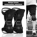 SpringFlex™ | Η απόλυτη λύση για τον πόνο και τη δυσκαμψία στα γόνατα