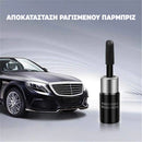 ResinGuard™ | Επισκευή ατελειών παρμπρίζ Άμεσα (1+1 ΔΩΡΕΑΝ)