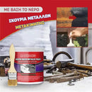 RAYHONG™ | Εμπιστευτείτε τη δύναμη που αψηφά τη σκουριά