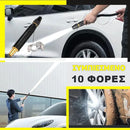 AquaForce™ | Αφαιρέστε τη βρωμιά και τη βρωμιά με ευκολία
