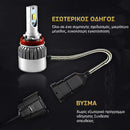 AutoGlow™ | Φωτίστε το μονοπάτι σας, ενισχύστε την ασφάλειά σας (1+1 ΔΩΡΕΑΝ)
