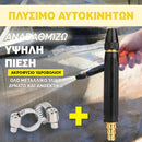 AquaForce™ | Αφαιρέστε τη βρωμιά και τη βρωμιά με ευκολία