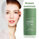 GreenStick 2.0™ | Η πιο αποτελεσματική μάσκα για χωρίς πόρους και άψογο δέρμα (1+1 ΔΩΡΕΑΝ)