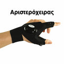 BeamGloves™ | Μετατρέψτε τα χέρια σας σε καθοδηγητικά φώτα