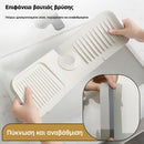 SinkGuard™ | Προστατέψτε το νεροχύτη σας με χαλάκι σιλικόνης