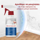 MoldBuster™ | Απαλλαγείτε από επίμονους λεκέδες ωιδίου (1+1 ΔΩΡΕΑΝ)