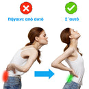 Dainely™ | Τυλίξτε τον πόνο στην πλάτη και την ισχιαλγία χωρίς κόπο